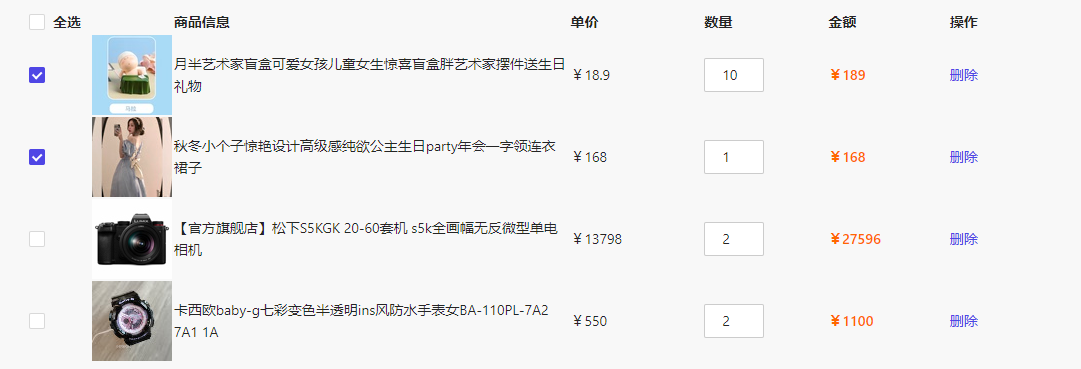 前端业务逻辑
